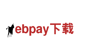 ebpay下载电动车-高性能、绿色出行选择